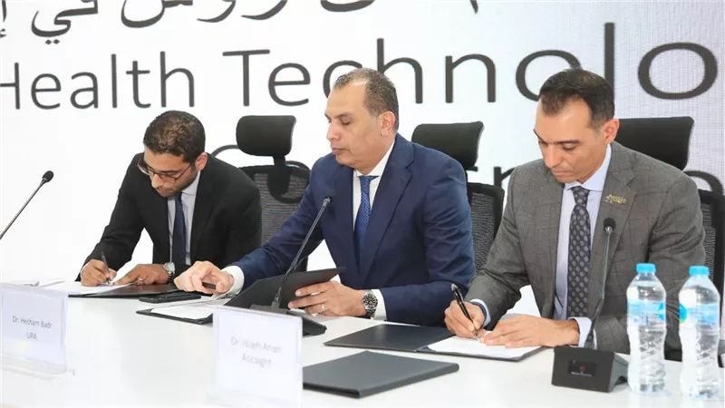 توقيع مذكرة تعاون بين هيئة الشراء الموحد وأكسيت بدعم من شركة روش لحوكمة بيانات التكنولوجيا الطبية والصحية