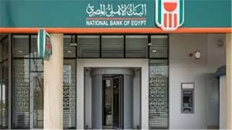 فرصة دخل شهري ضخم.. شهادة من البنك الأهلي المصري تمنحك 5000 جنيه شهريا