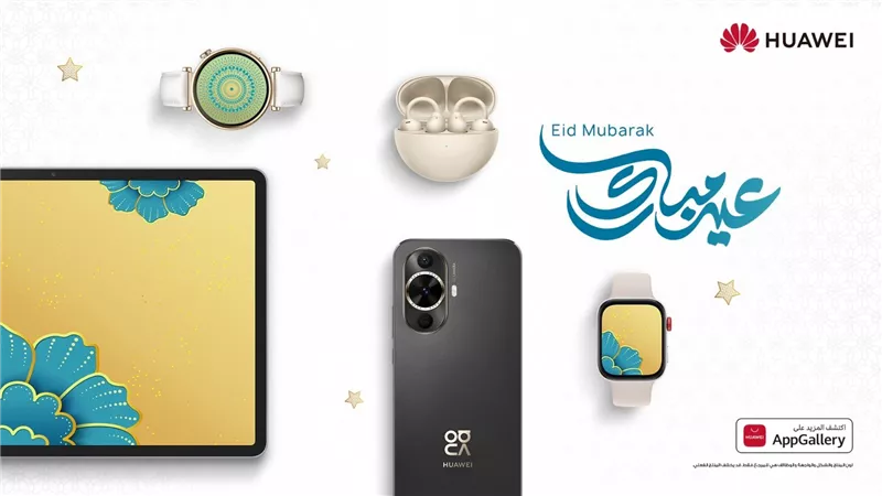 عروض هواوي الحصرية مع الساعات الذكية وأجهزة الصوت لرفع مستوى احتفالك بالعيد