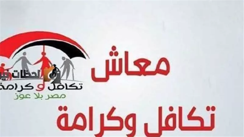 بشرى سارة لأبناء مستحقي تكافل وكرامة المقيدين بالمدارس والجامعات الحكومية 