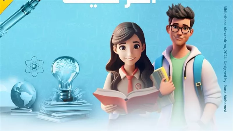 المؤتمر السنوي الثامن عشر 