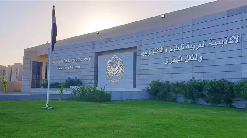الاثنين.. خبراء عرب ودوليين يناقشون أخلاقيات استخدام الذكاء الاصطناعي بالأكاديمية العربية للعلوم والتكنولوجيا