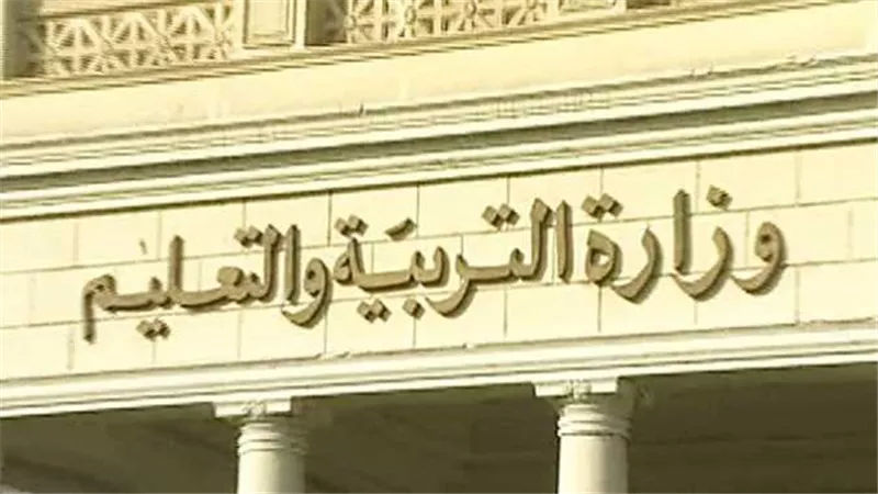 حظر التحويل..بيان جديد من وزارة التعليم بشأن لجان أولاد الأكابر