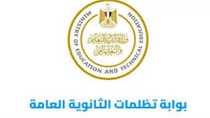 وزارة التعليم تكشف حقيقة إعادة تصحيح أوراق الامتحانات في تظلمات الثانوية العامة 2024