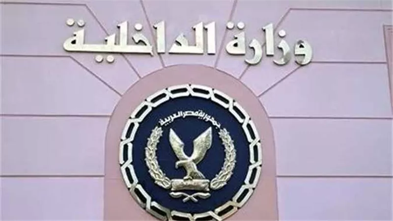 بينهم سوداني وصومالي..تفاصيل قرار الداخلية بإبعاد 5 أشخاص خارج البلاد 