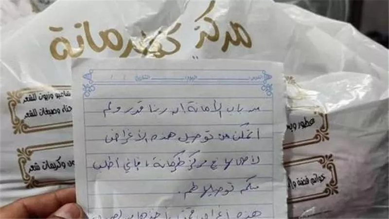 مُسعف استشهد خلال عمله بغزة يوصي بتسليم أمانة مسروقة 
