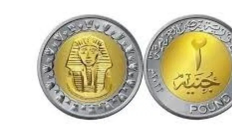 موعد استخدامها.. مفاجأة بشأن عملة الـ2 جنيه الجديدة