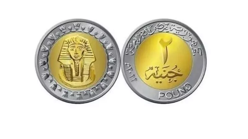 حقيقة الشكل الجديد لعملة الـ 2 جنيه المعدنية