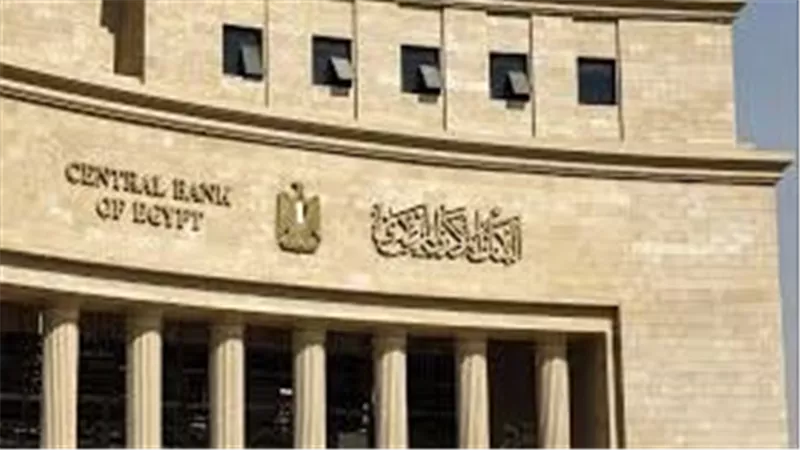 البنك المركزي يكشف حقيقة وضع حد أقصى للسحب النقدي للعملات الأجنبية