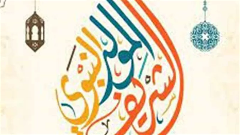  6 أيام.. موعد إجازة المولد النبوي و6 أكتوبر والإجازات المتبقية في 2024