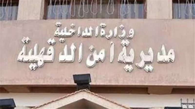 تفاصيل جديدة في مقتل مسنة على يد حفيدها بالدقهلية 