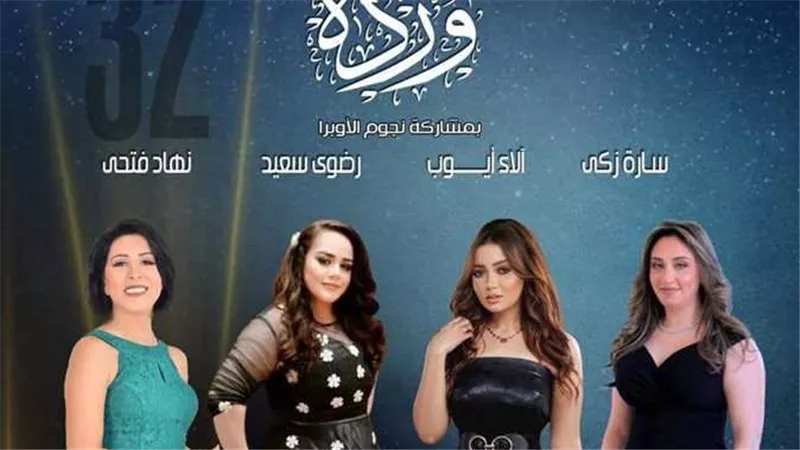 موعد ليلة وردة.. جدول حفلات مهرجان القلعة 2024