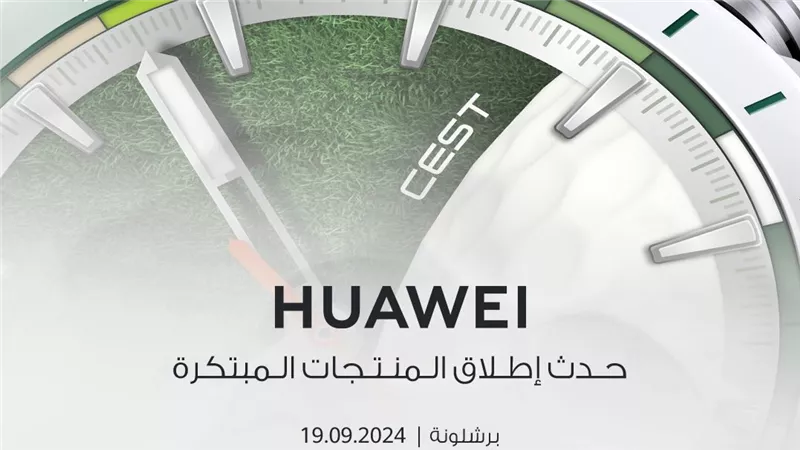 تشكيلة أجهزة هواوي الذكية 2024 تغيير قواعد اللعبة في السوق العالمية