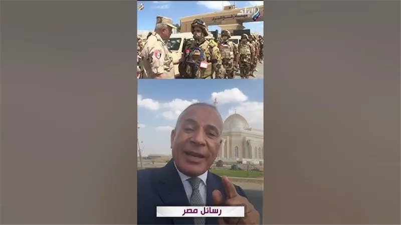 رئيس الأركان على حدود مصر مع غزة.. أحمد موسى يكشف أقوى رسائل مصر|فيديو