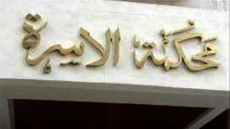 قتلتي أبونا وعايزانا نصرف عليكي ؟.. حكاية أم وأبنائها في دعوي نفقة أمام محكمة الأسرة