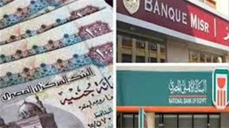 بعد قرار الأهلي ومصر.. رسوم السحب من ماكينات ATM والحد الأقصى للمعاملات اليومية