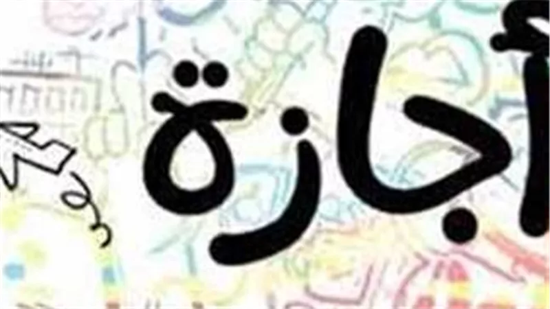 يوم 6 أكتوبر.. إجازة رسمية للموظفين وأجر مضاعف في هذه الحالة