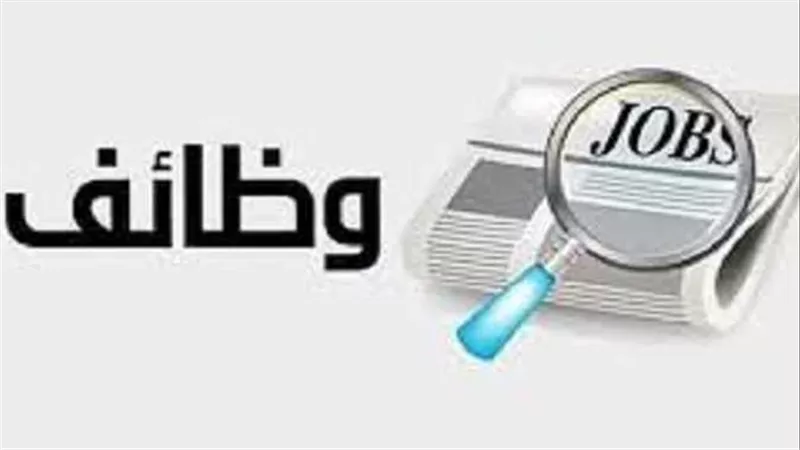 الشروط والأوراق المطلوبة وأماكن التقديم.. وظائف النقل 2024 بـ السكة الحديد وهيئة النقل العام