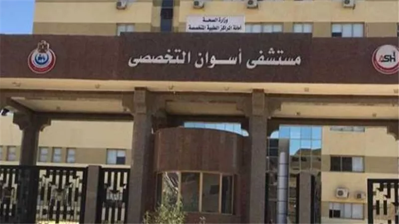 ماذا يحدث الآن في أسوان ؟.. القصة الكاملة لحالات الإعياء الجماعي متعددة الأعراض
