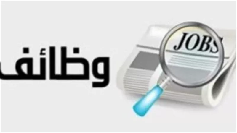 مرتبات خيالية.. وظائف جديدة بمحطة الضبعة النووية 2024