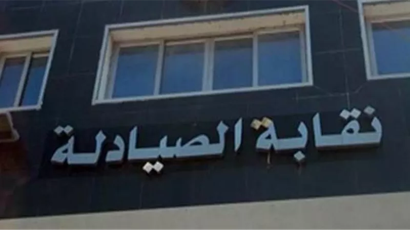 خطوة صحيحة ومفيدة للمريض.. نقابة الصيادلة تعلق على مقترح مدبولي بكتابة الروشتة