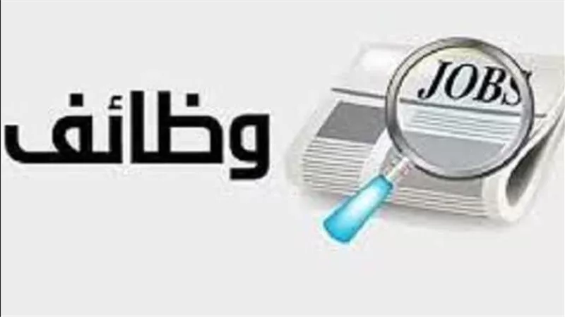 الأوراق المطلوبة وأماكن التقديم.. وظائف الإسكان 2024 في 11 محافظة