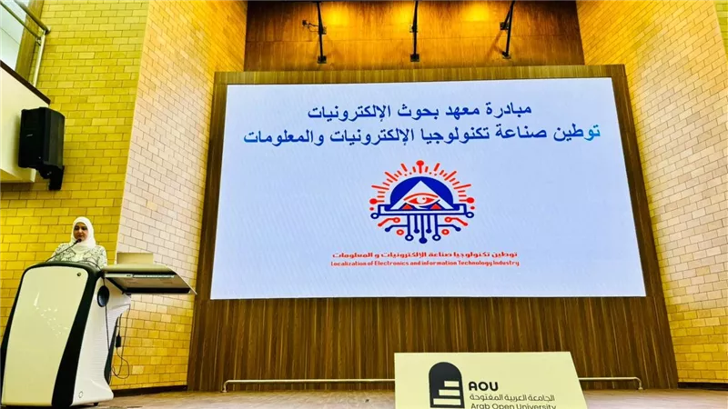 معهد بحوث الإلكترونيات يطلق مبادرة لتوطين صناعة تكنولوجيا الإلكترونيات والمعلومات
