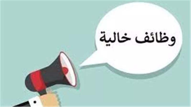 لجميع المؤهلات ورواتب مجزية.. تفاصيل وظائف وزارة الشباب والرياضة 2024