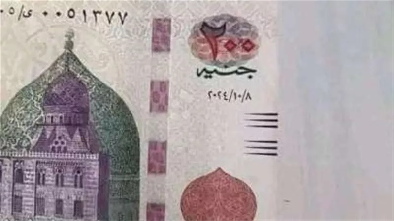 200 جنيه مزورة.. البنك المركزي يكشف حقيقة عملة 8 أكتوبر