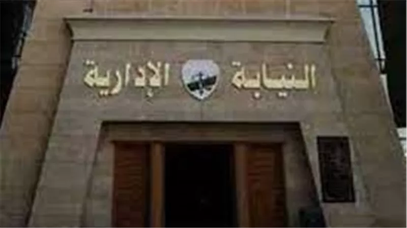 بتهمة الفساد.. تفاصيل احالة 9 أشخاص من العاملين بوزارة التضامن للمحاكمة