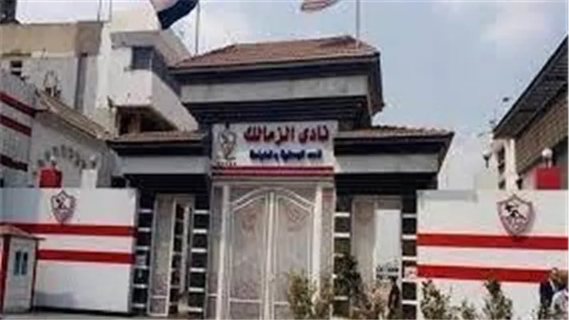 الموضوع كبر.. هل يضع الزمالك عبارة أكبر قلعة رياضية على بوابة النادي؟