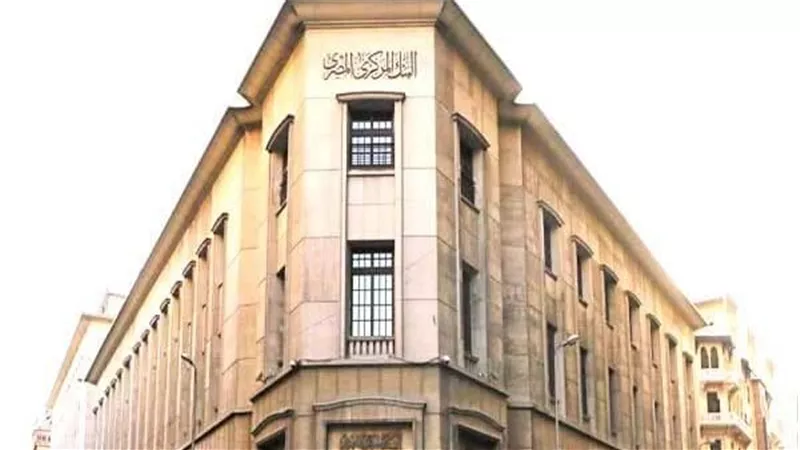 قبل اجتماع المركزي.. تفاصيل أسعار الفائدة على القروض الشخصية في أكبر 4 بنوك 
