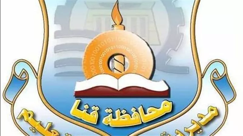 إحالة مدير مدرسة وعدد من العاملين للتحقيق بسبب شكوى بالاعتداء على طالب وتجريد ملابسه في قنا