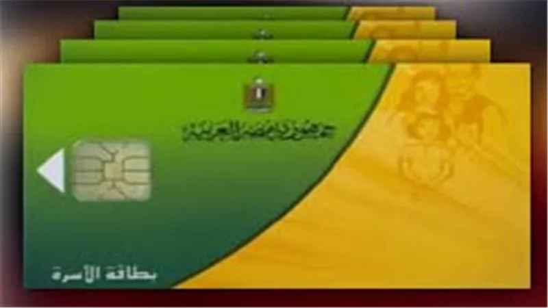 قبل حذفك.. كيفية تحديث بطاقة التموين أونلاين وشروط إضافة المواليد الجدد