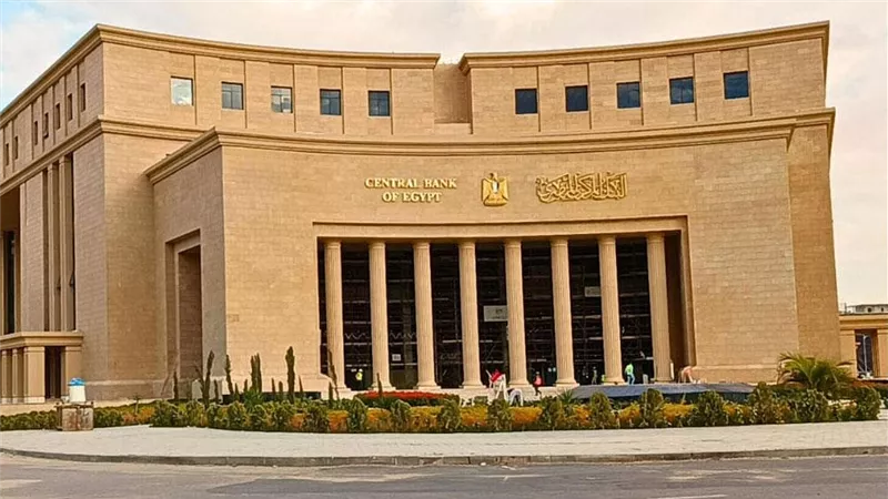 البنك المركزي يعدل توقعاته.. أسباب تثبيت سعر الفائدة على الإيداع والإقراض