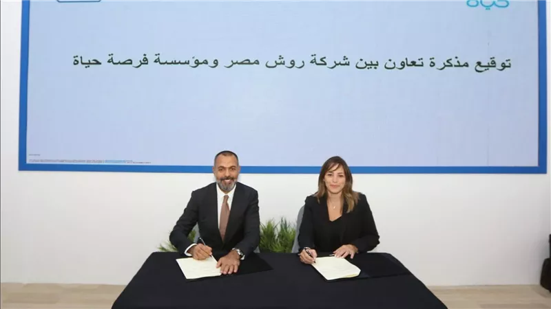 إتفاقية شراكة بين روش ومؤسسة فرصة حياة لدعم مرضى ضمور العضلات الشوكي
