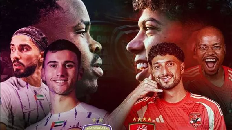 مفتوحة مجانًا.. القنوات الناقلة لمباراة الأهلي والعين الإماراتي في كأس إنتركونتيننتال