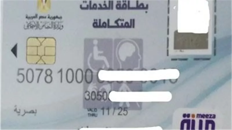 الجمع بين معاشين.. كيفية الحصول على بطاقة إثبات الإعاقة والخدمات المتكاملة