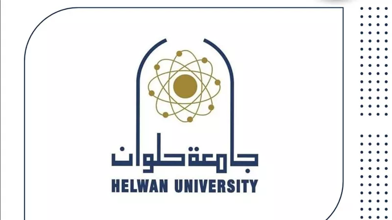 فتح باب القبول للدراسات العليا بكلية التكنولوجيا والتعليم 2025 بجامعة حلوان