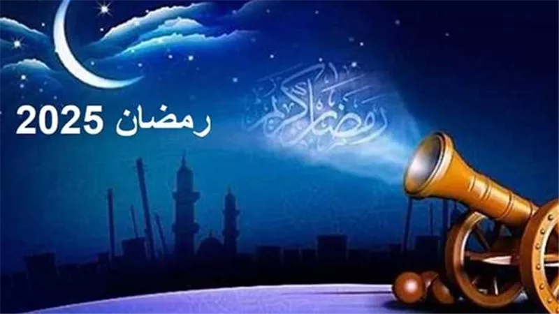 فلكيًا.. موعد بداية شهر رمضان الكريم 2025 وأول أيام عيد الفطر المبارك في مصر