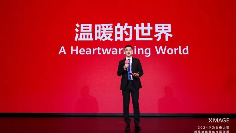 جوائز HUAWEI XMAGE 2024 تكرم أفضل الصور التي تجسد اللحظات الإنسانية 