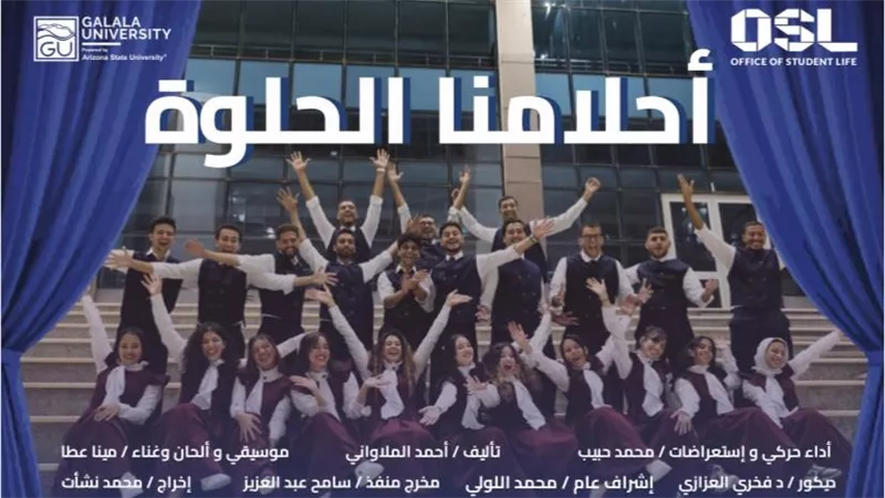 بالصور.. كواليس أول عرض مسرحي لطلاب جامعة الجلالة بعنوان 