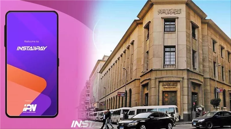  مفاجأة سارة..تطور جديد في خدمة انستاباي لتحويل الأموال من الخارج