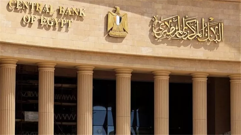 تثبيت سعر الفائدة..البنك المركزي يعلن مستهدفات متوسط التضخم حتى 2026 و2028