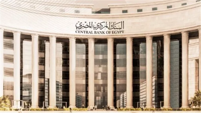 بعد قرار البنك المركزي.. هل تغير عائد شهادات الادخار بتثبيت أسعار الفائدة؟