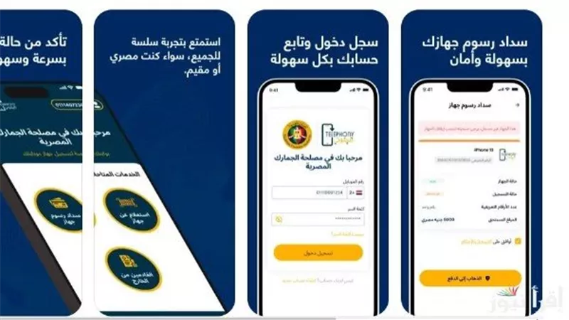  هتدفع كام في تليفونك الجديد.. كيفية التحقق من حالة هاتفك عبر تطبيق تليفوني Telephony؟ 