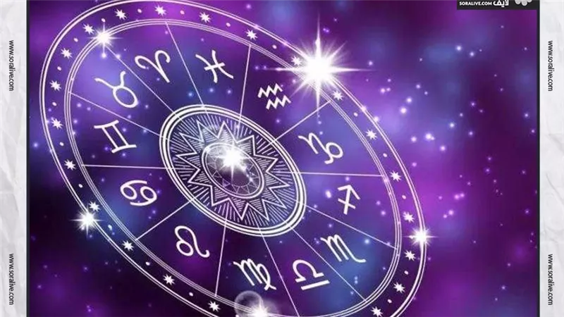 حظك اليوم توقعات الأبراج الأربعاء 29-1-2025 | الأبراج بالاشهر | الأبراج غدا | الأبراج اليومية | معرفة الأبراج | تاريخ الأبراج
