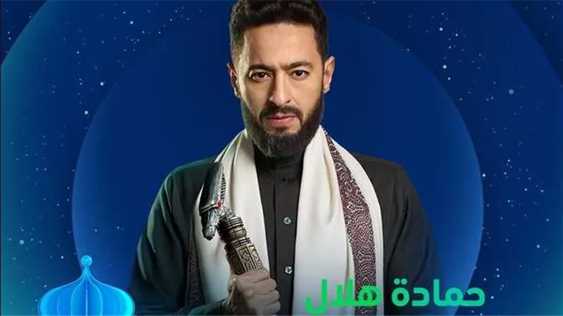 بطريقة كوميدية.. حمادة هلال يروج لمسلسل «المداح ٥» فما علاقة «حلم العمر»؟ | شاهد