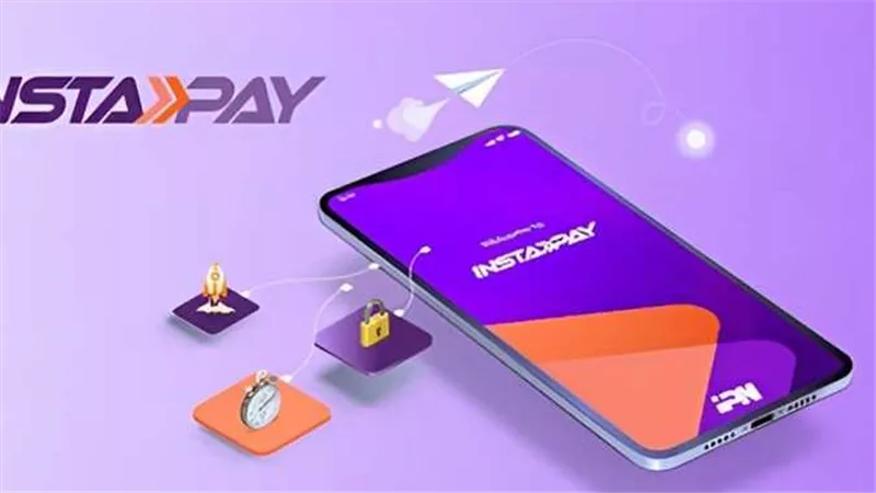 بعد قرار البنك المركزي الأخير.. حدود السحب من تطبيق انستا باي 2025