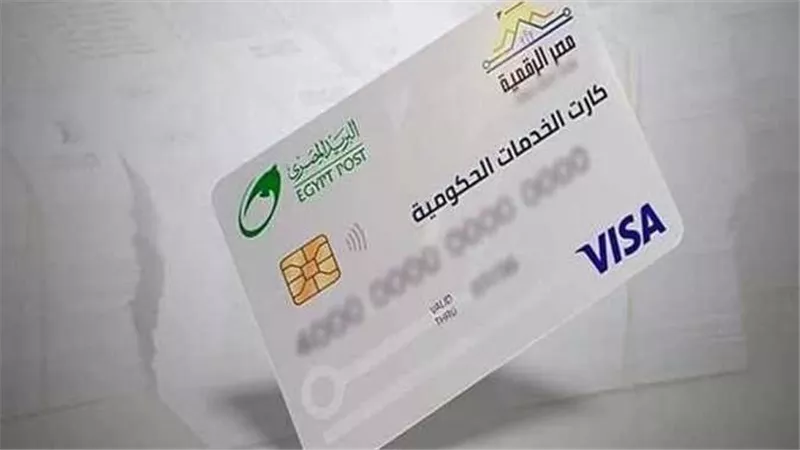 «بديل بطاقة التموين».. الكارت الموحد أهم مميزاته وخطوات الحصول عليه وأماكن استلامه